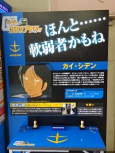 南流山駅、カイ・シデンのスタンプ台パネル