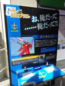 東中野駅、ガンキャノンのスタンプ台ボード