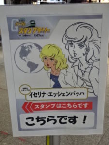 高円寺駅、イセリナの案内ポスター