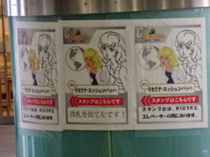 高円寺駅、改札外の柱にあったイセリナのポスター