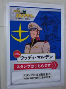 阿佐ヶ谷駅、ウッディの案内ポスター