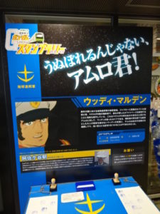 阿佐ヶ谷駅、ウッディのスタンプ台ボード