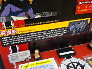荻窪駅のメッセージ