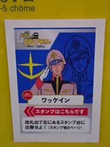 西荻窪駅、ワッケインの案内ポスター