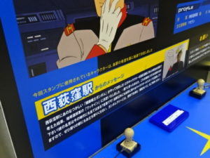 西荻窪駅のメッセージ