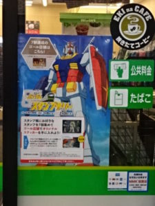 西荻窪駅、ゴール店舗NewDaysのポスター