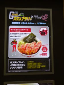 「赤い彗星の生姜天そば」のポスター
