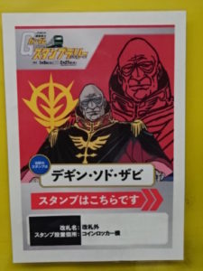 信濃町駅、デギンの案内ポスター