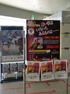 信濃町駅のスタンプ台ボード前 改札出た目の前で、すぐわかります