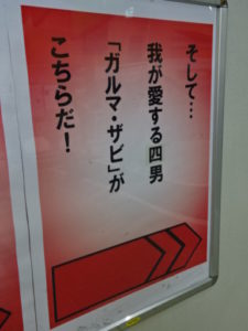 6枚目のパネル、ガルマは特別扱いだ