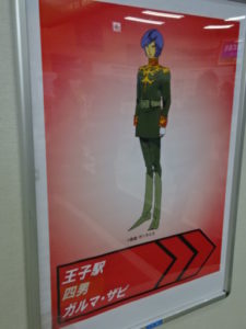 7枚目のパネル、ガルマ(四男)