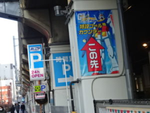 もうすぐかな？